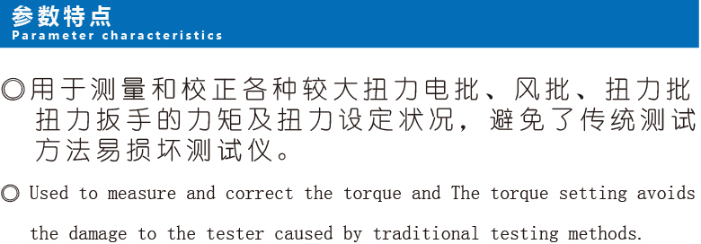 扭矩检测仪器-HT系列-1.jpg