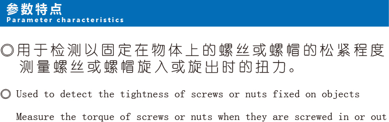 扭矩检测仪器-HDP系列-1.jpg