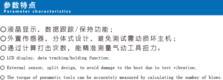 扭矩检测仪器-HIT系列-1.jpg