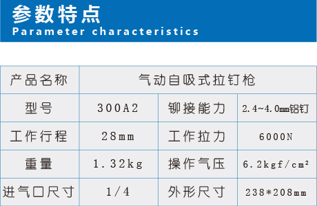 气动自吸式拉钉枪-2.jpg