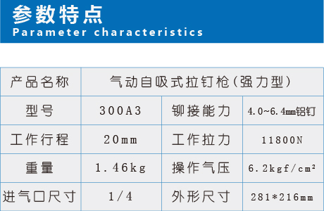 气动自吸式拉钉枪-3.jpg