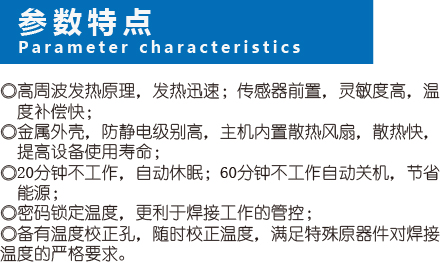 恒温焊台-ZT-305-参数-1.jpg