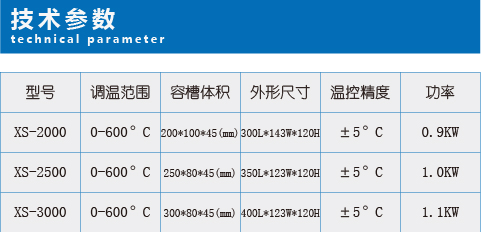 锡炉XS-3000-1.jpg