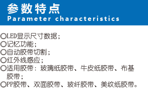 胶带切割机-1000-1.jpg