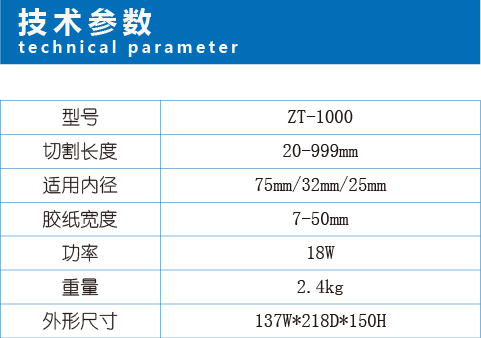 胶带切割机-1000-2.jpg