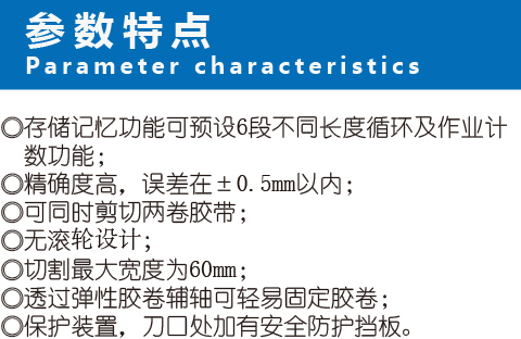 胶带切割机-1000A-1.jpg