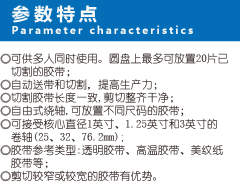 胶带切割机-590-1.jpg