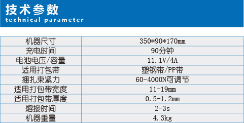 强力型电动打包机-1119-1.jpg