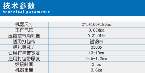 强力型气动打包机-1319A-1.jpg