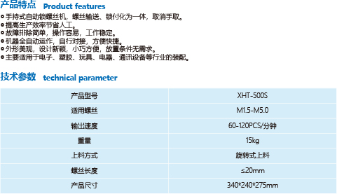 手持式自动锁螺丝机-1.jpg