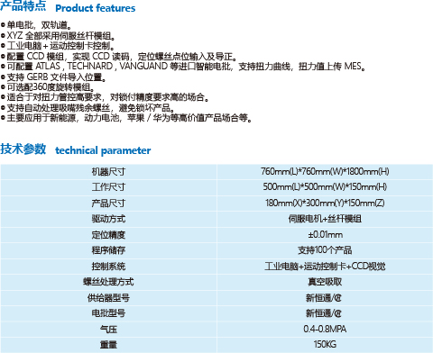 落地式单头双平台锁螺丝机-1.jpg