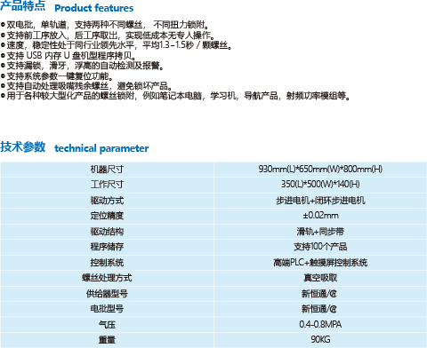 背靠背式双头单平台-1.jpg